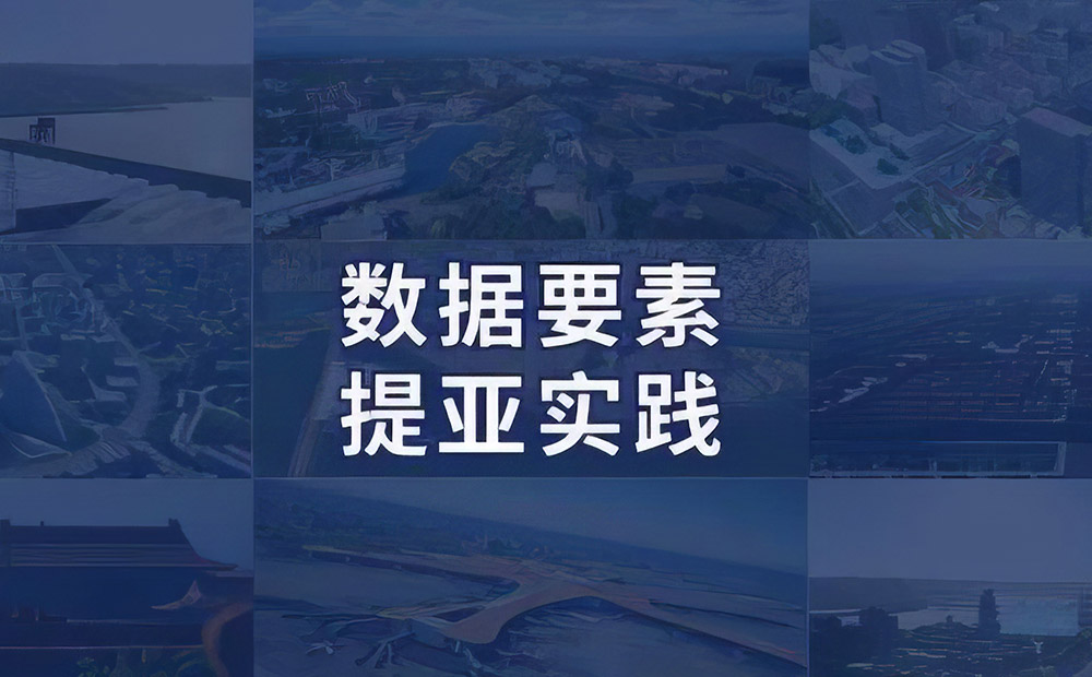 “乘”数据身分东风，，，，，，开释数据价值的提亚实际