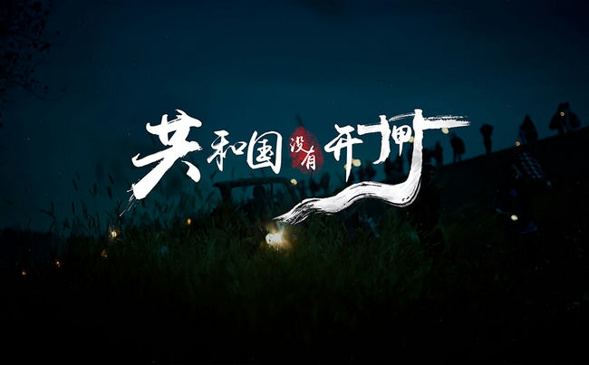 《共和国没有开闸》：聚焦“98年抗洪”细节，，，，，，传承伟大抗洪心灵