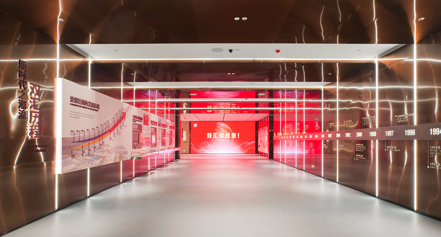 中国双汇展示中心品牌序厅