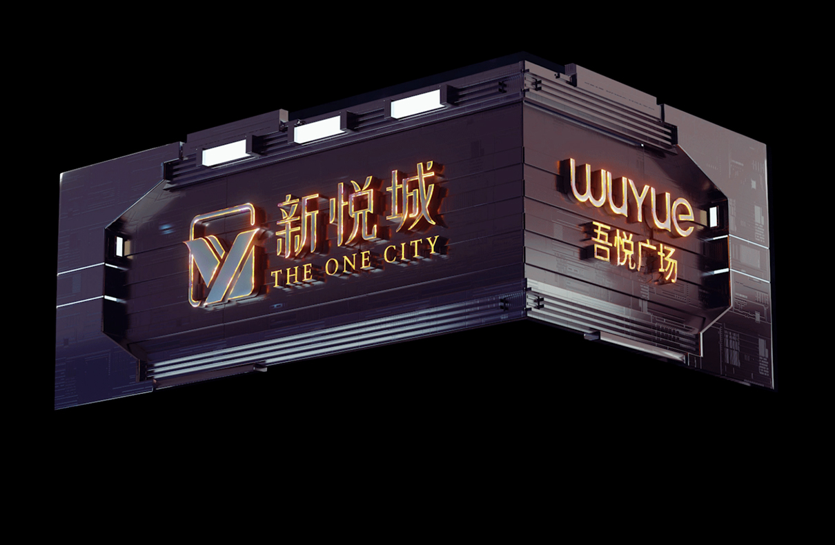 黄石新岳城 - 户表裸眼3D