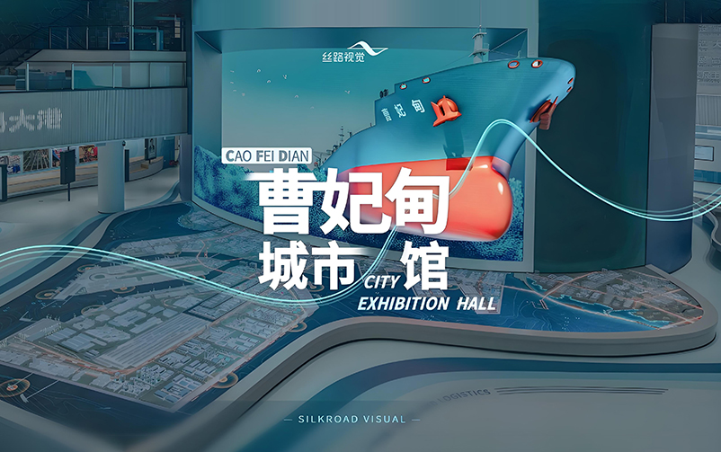 向海而生，，，，，，因港而兴：曹妃甸城市馆