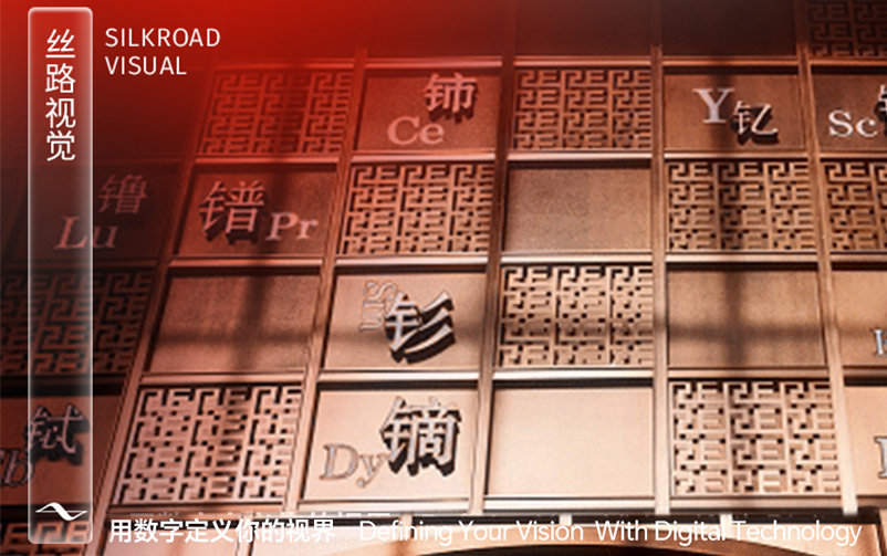 从稀土到将来：大国沉器的时期叙事