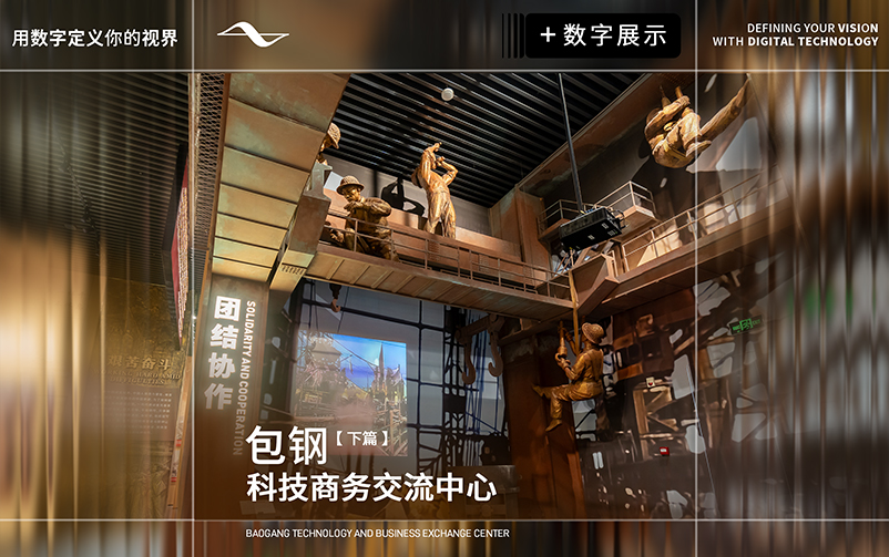 钢之初，，，，，，，，稀土兴：包钢科技商务互换中心