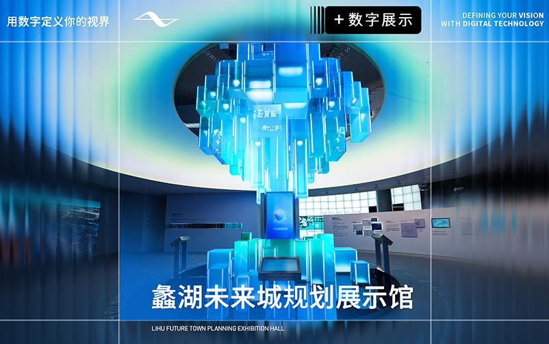一城山水，，，，，，，，智领将来：蠡湖将来城规划展示馆