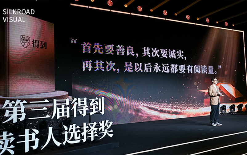 思想的状态：第三届“得到想书人选择奖”揭晓