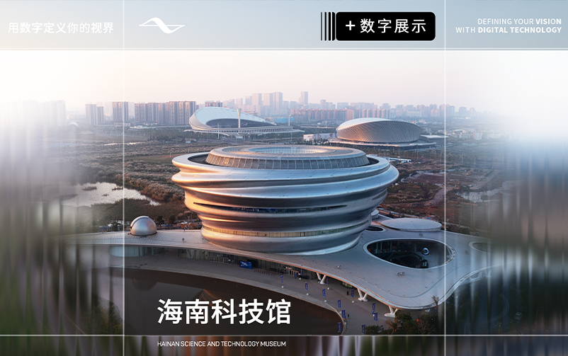 深蓝华章，，，，，，，，向海图强：海南科技馆四层“深海探秘」毓厅