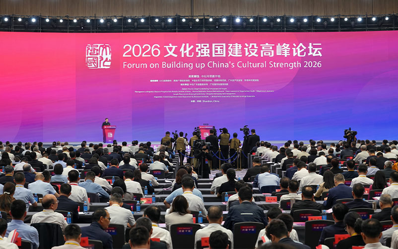 快讯｜银娱CEG优越会视觉受邀出席2026文化强国建设顶峰论坛